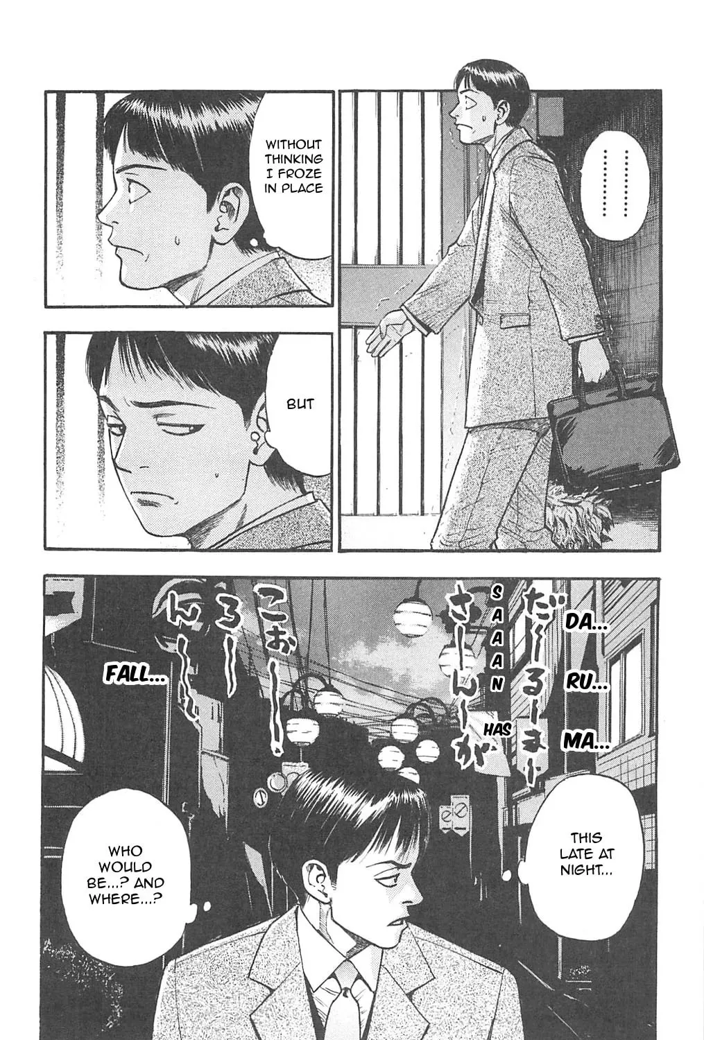 Read Fuan no Tane chapter 87 image 2 on Lezhin