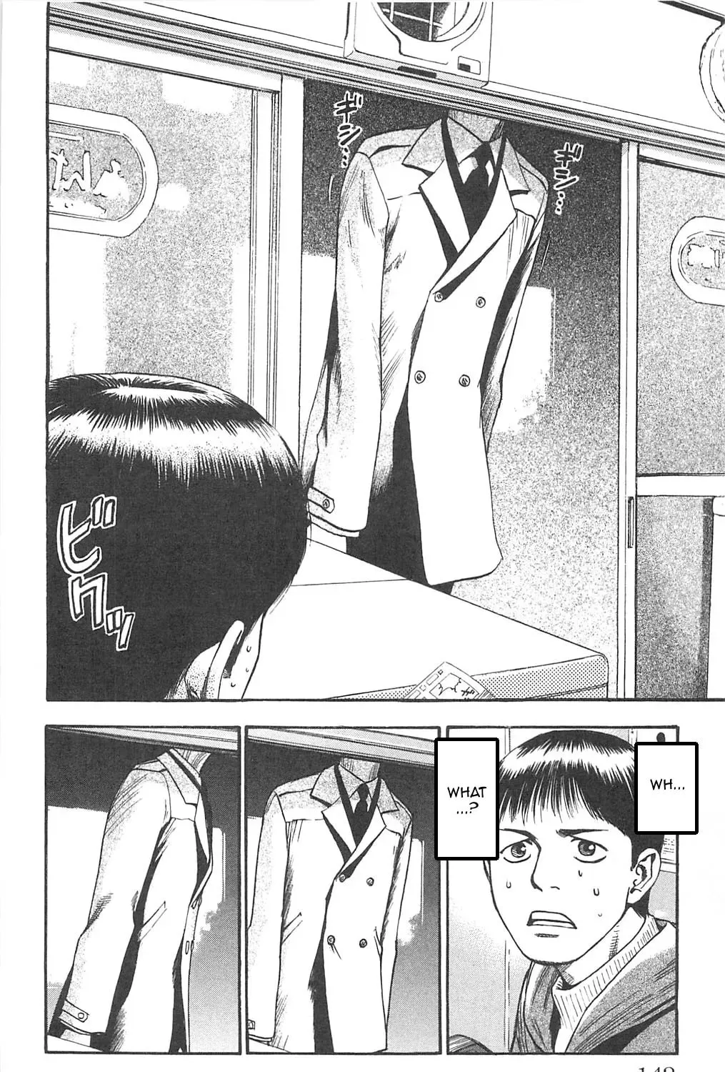 Read Fuan no Tane chapter 90 image 10 on Lezhin
