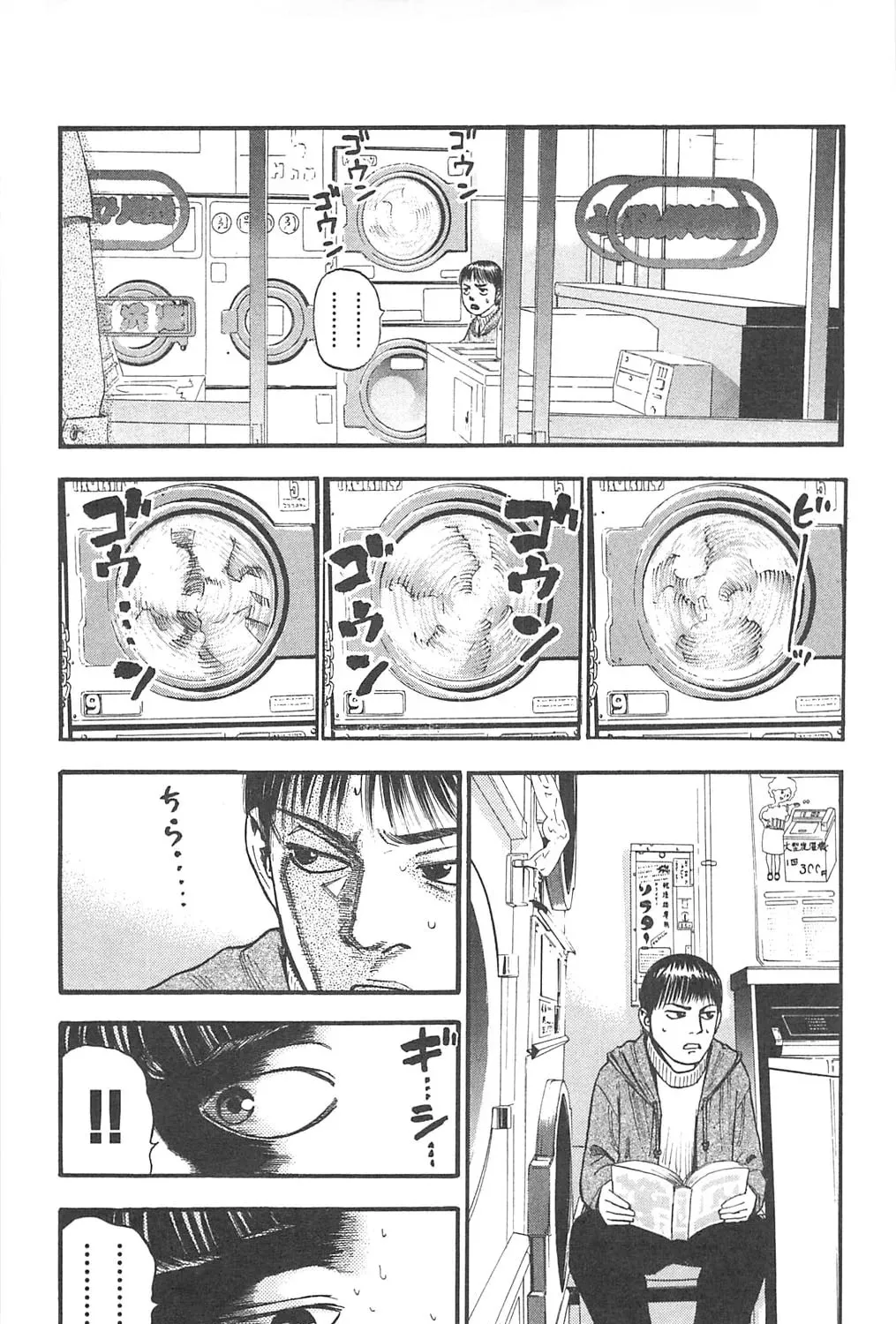 Read Fuan no Tane chapter 90 image 12 on Lezhin