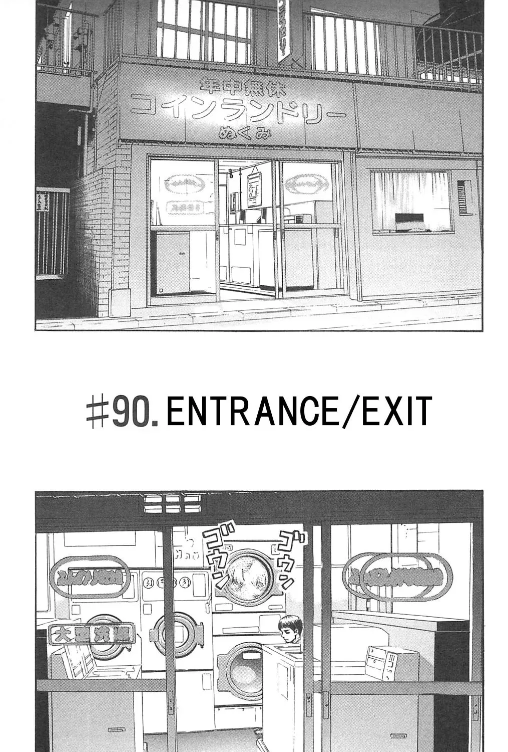 Read Fuan no Tane chapter 90 image 4 on Lezhin