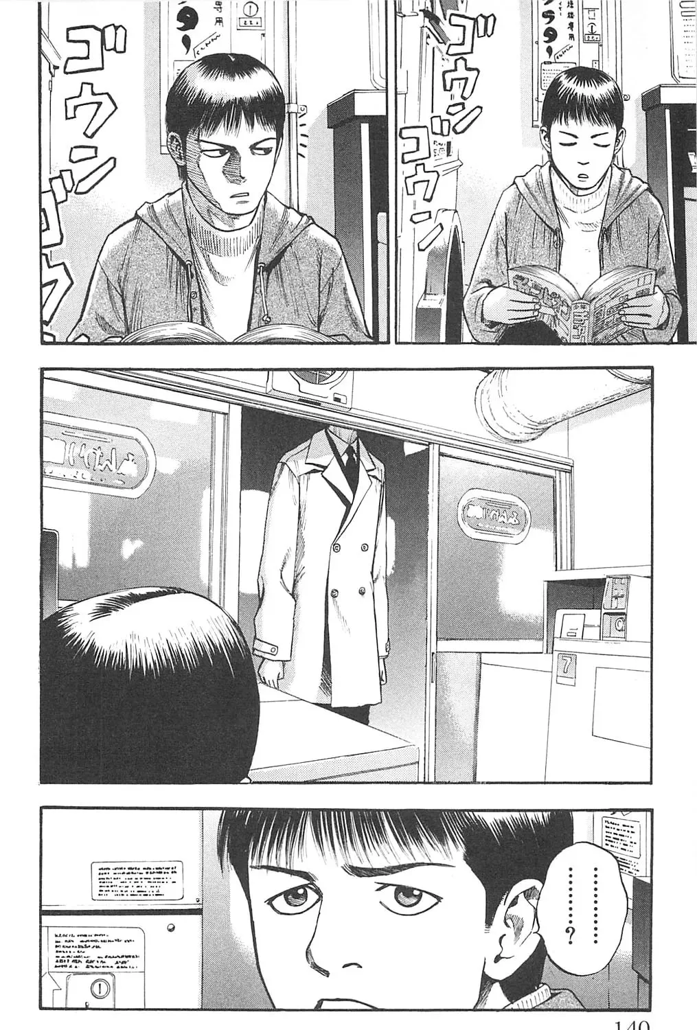 Read Fuan no Tane chapter 90 image 6 on Lezhin