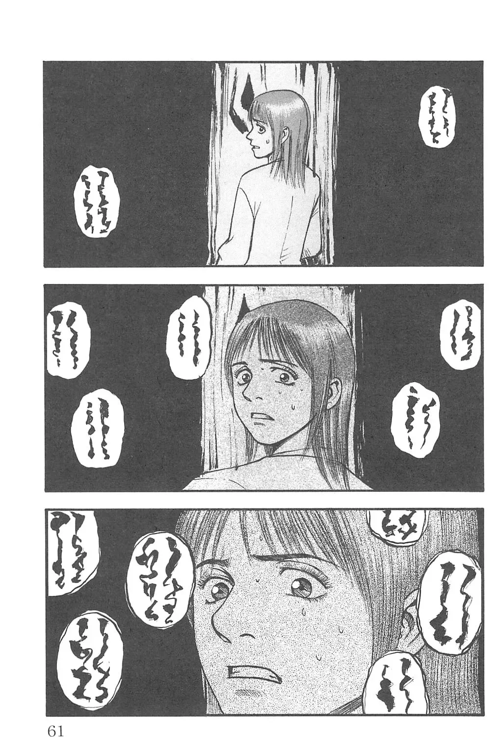 Read Fuan no Tane chapter 97 image 10 on Lezhin