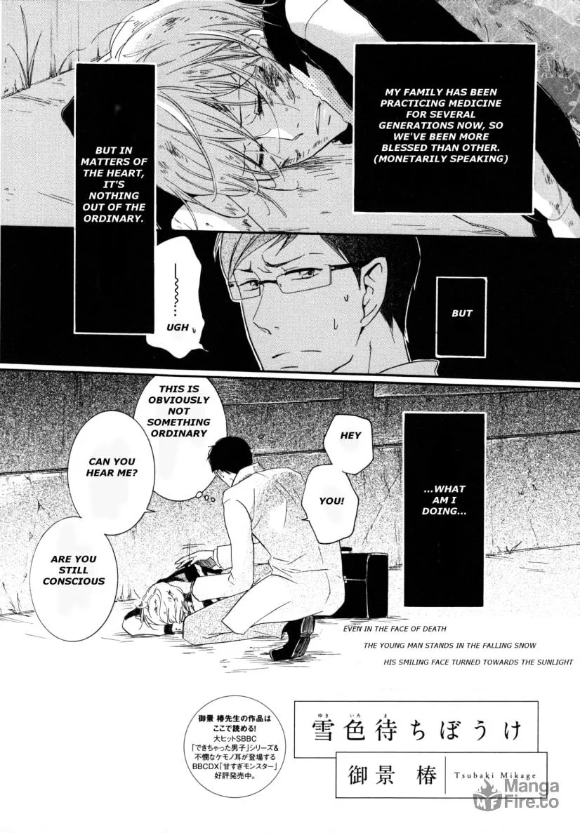Fubin BL (Anthology) Chapter 4 page 3 - 