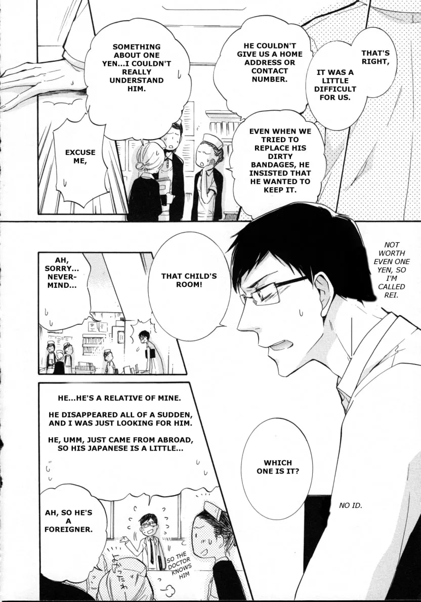 Fubin BL (Anthology) Chapter 4 page 23 - 
