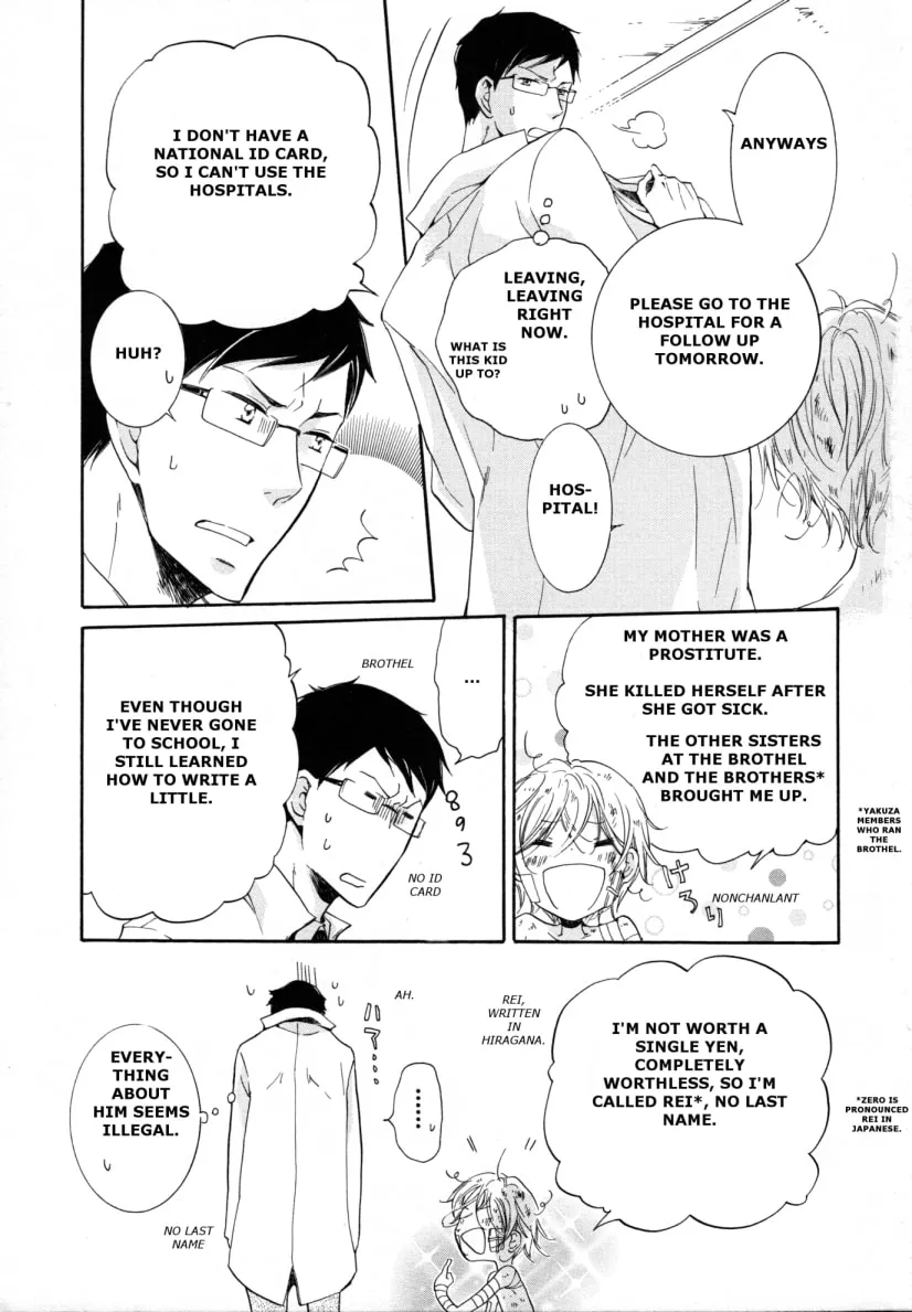 Fubin BL (Anthology) Chapter 4 page 8 - 