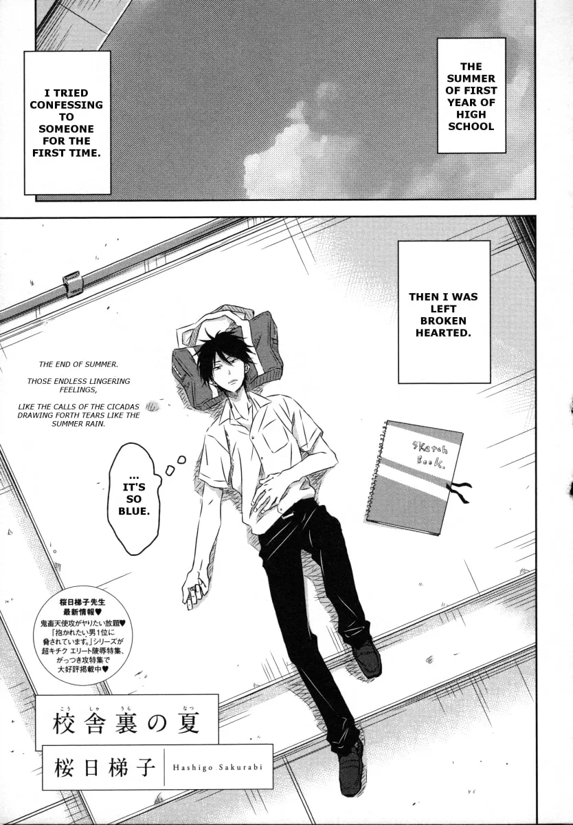 Fubin BL (Anthology) Chapter 8 page 2 - 