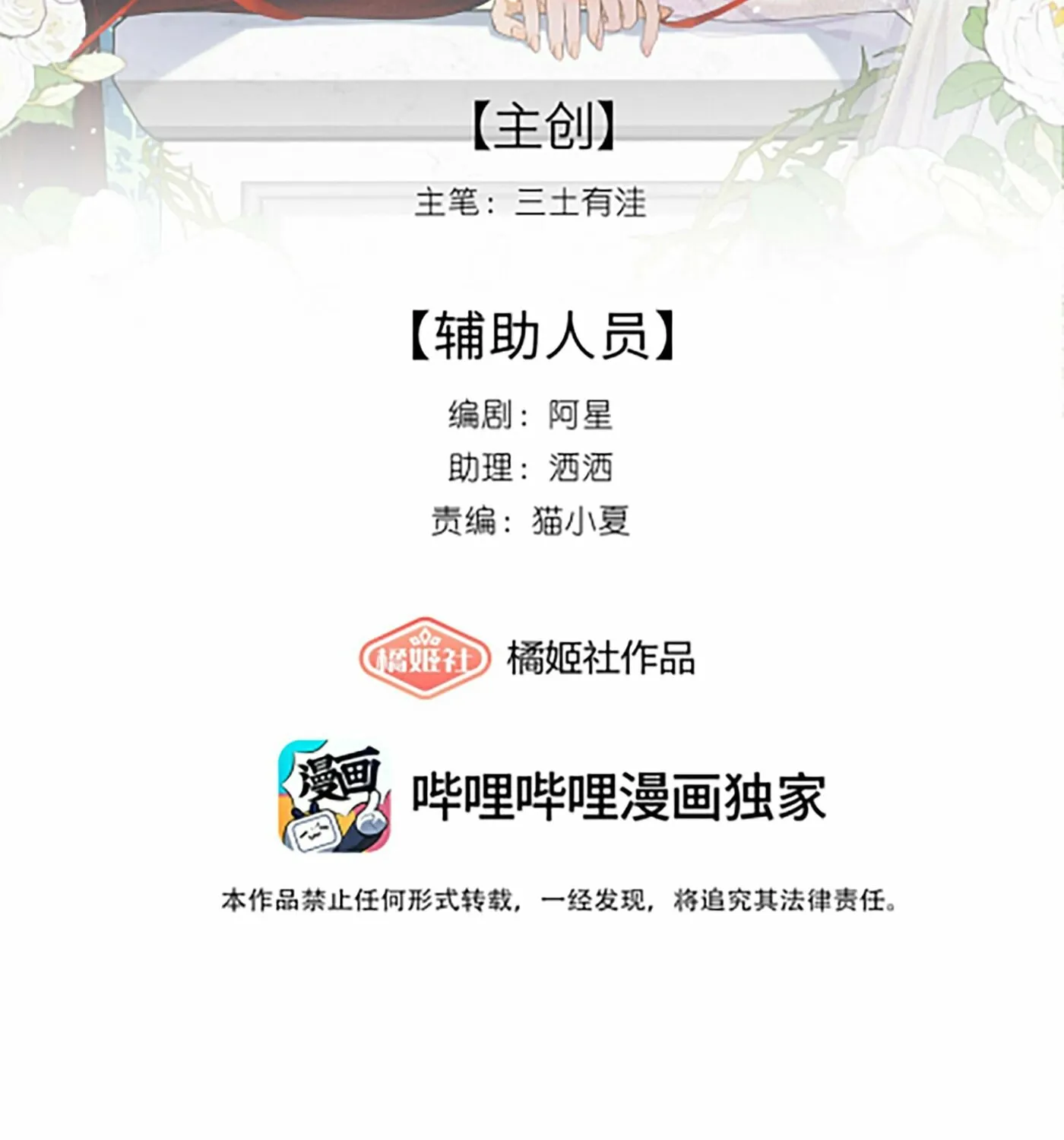 Read Fuchou Airen chapter 1 image 1 on Lezhin
