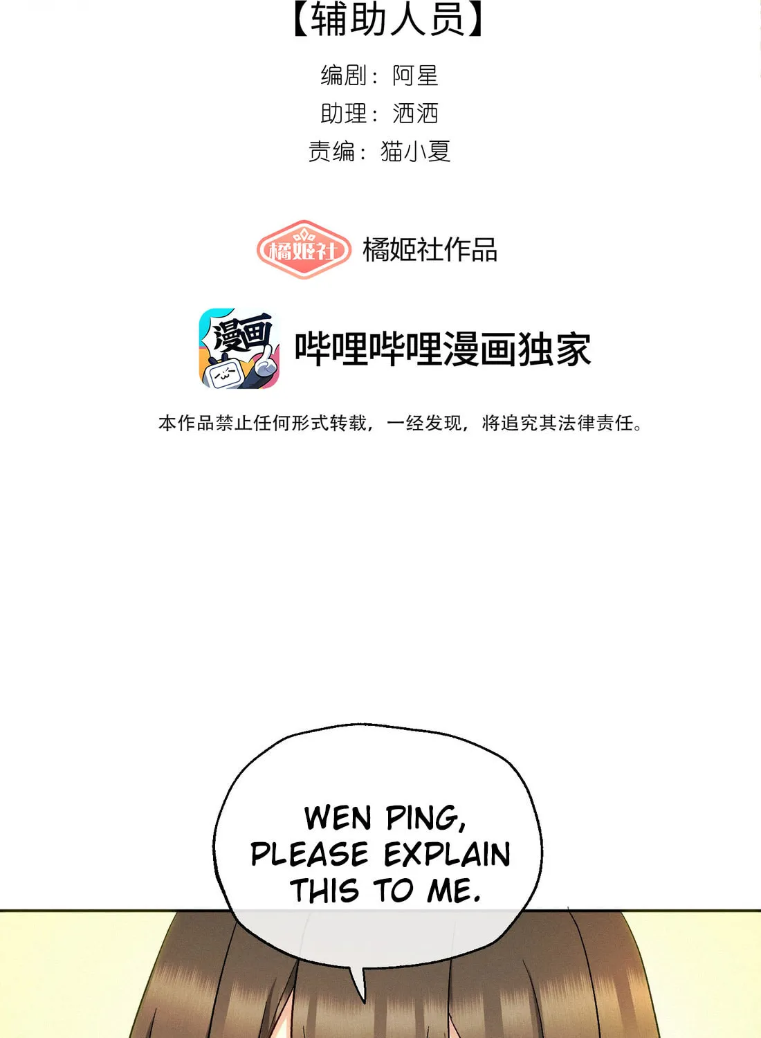 Read Fuchou Airen chapter 10 image 1 on Lezhin
