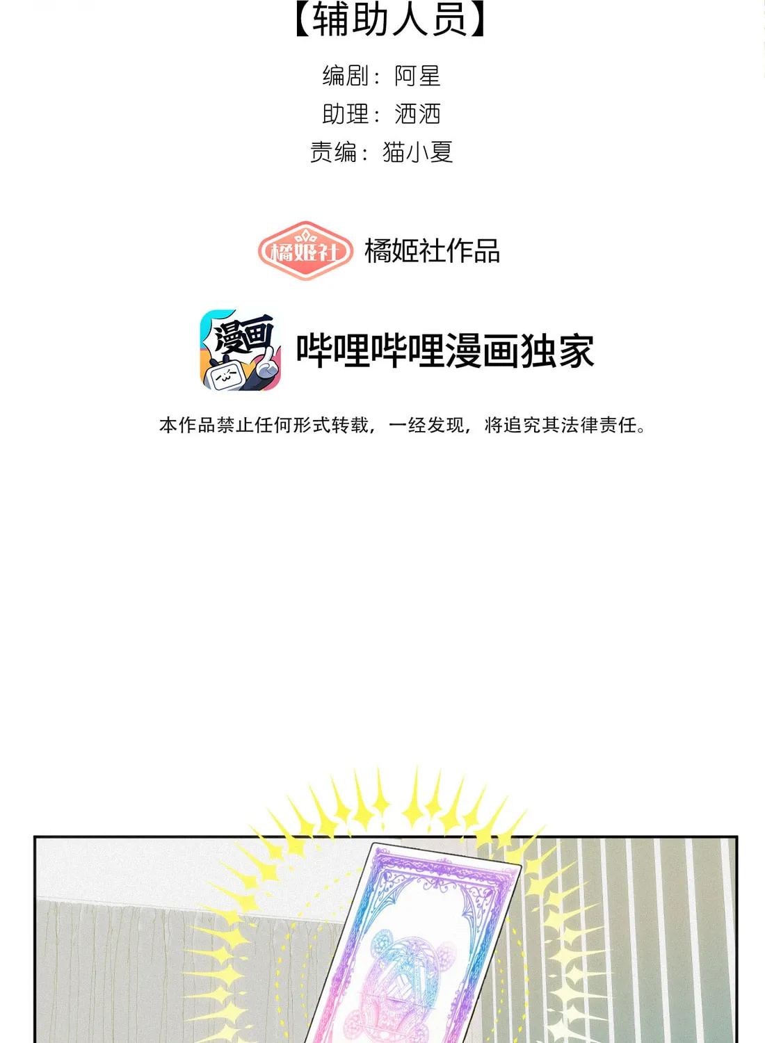 Read Fuchou Airen chapter 13 image 1 on Lezhin
