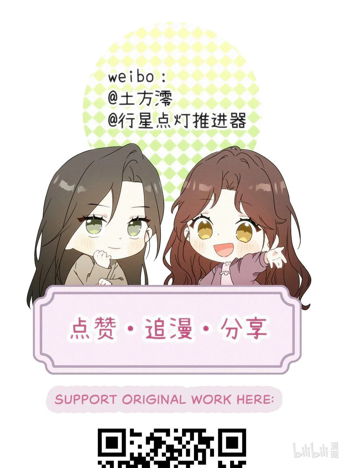 Read Fuchou Airen chapter 13 image 55 on Lezhin