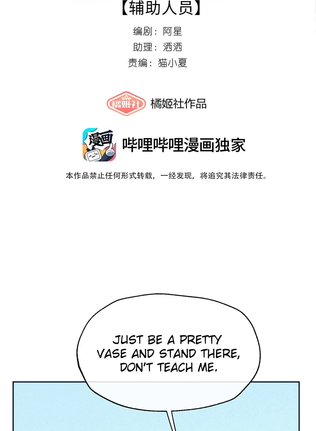 Read Fuchou Airen chapter 14 image 1 on Lezhin