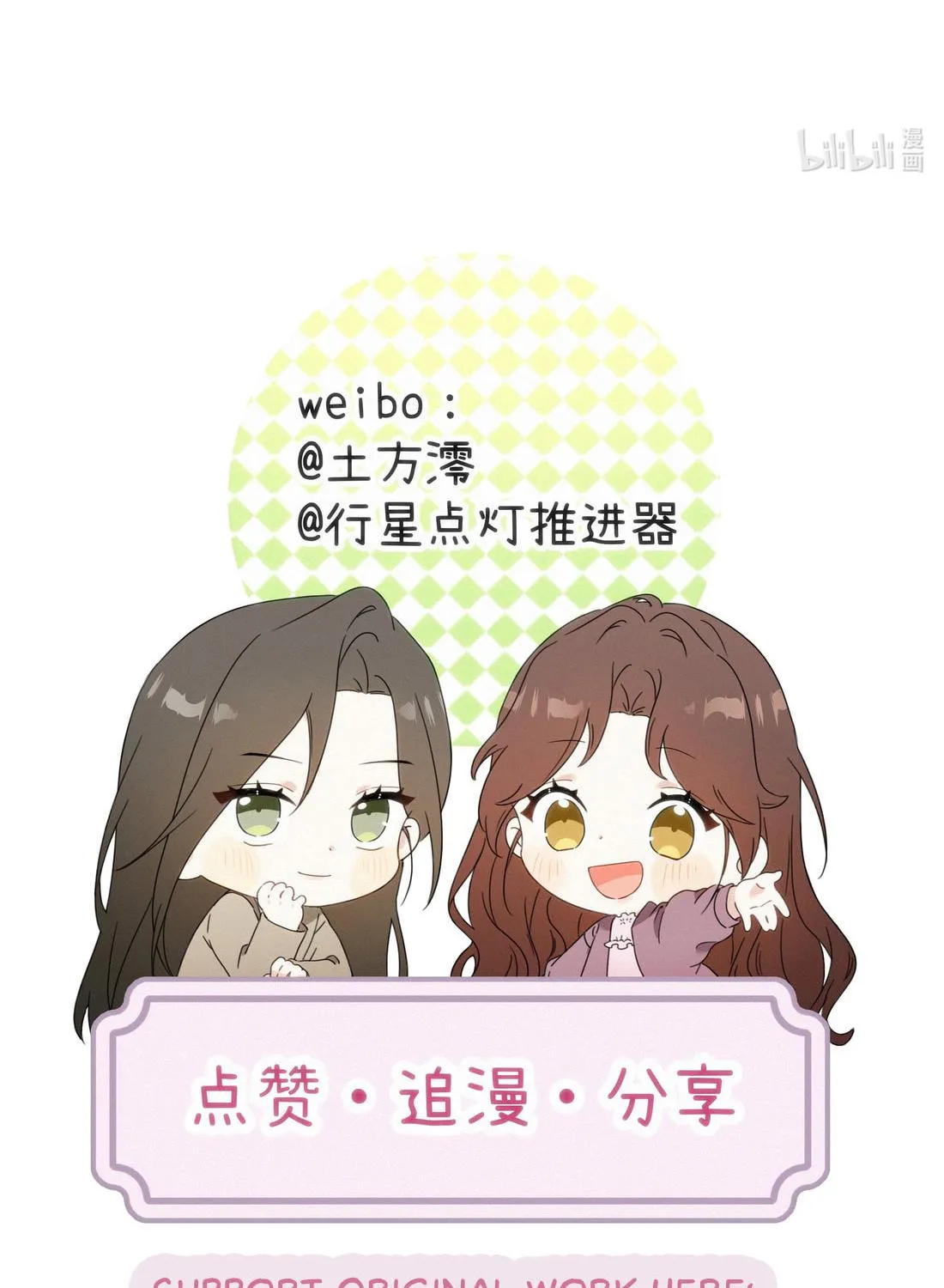 Read Fuchou Airen chapter 14 image 56 on Lezhin