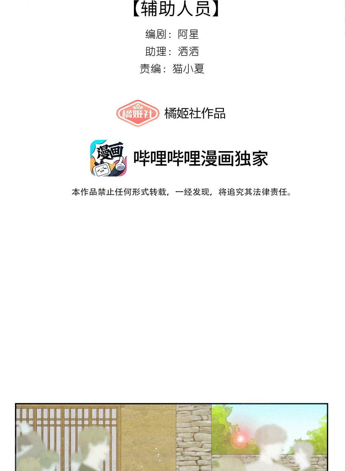 Read Fuchou Airen chapter 15 image 1 on Lezhin
