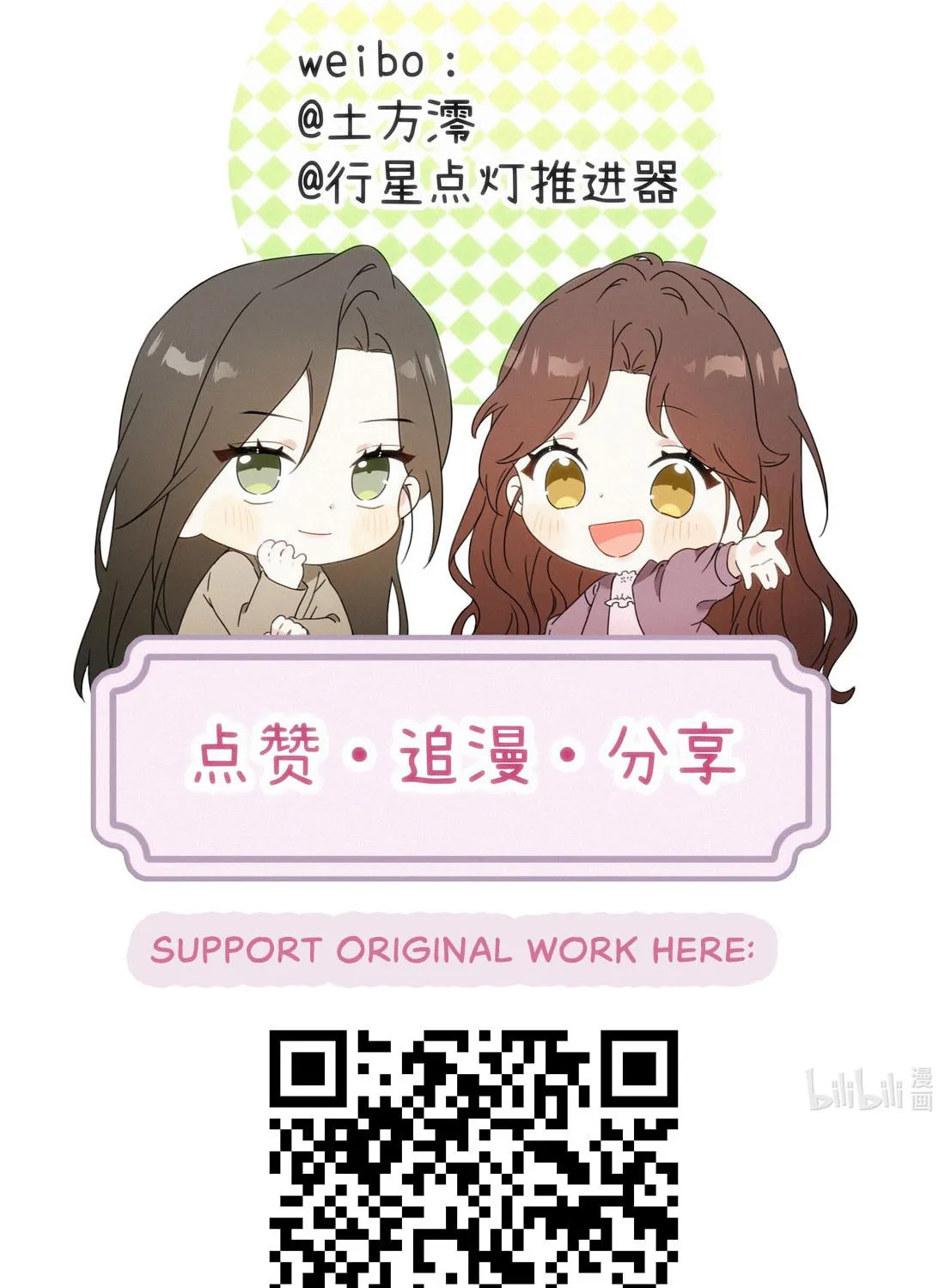 Read Fuchou Airen chapter 16 image 61 on Lezhin