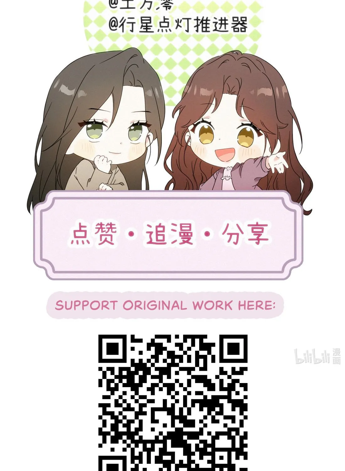 Read Fuchou Airen chapter 19 image 52 on Lezhin