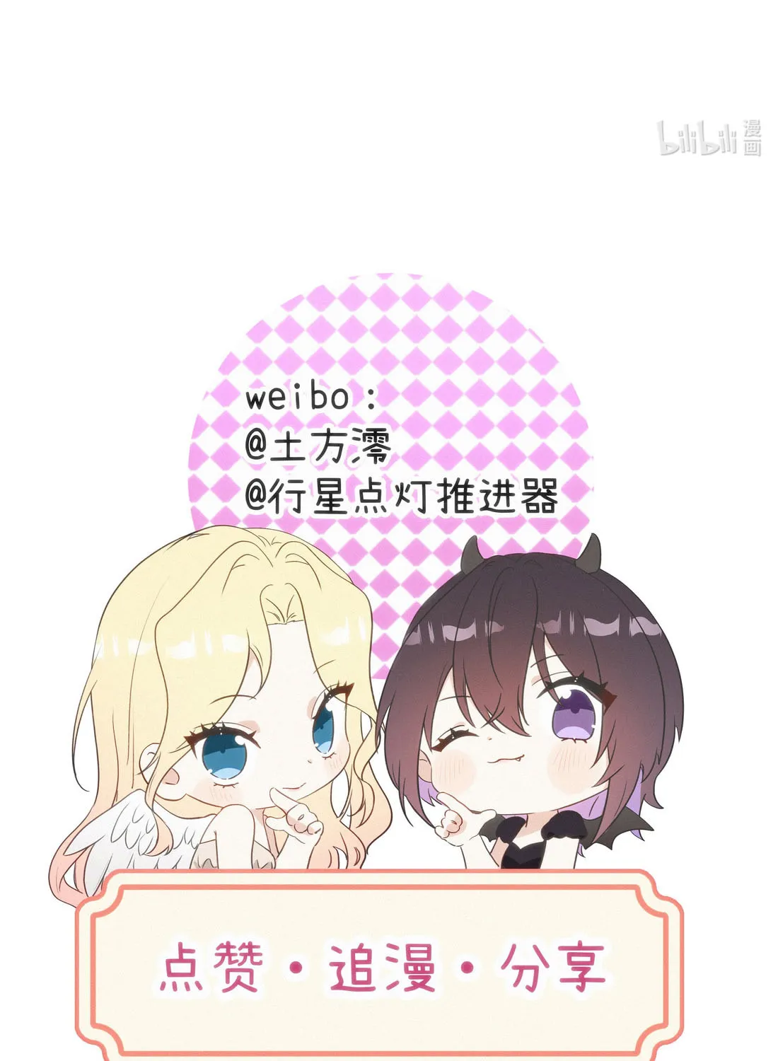 Read Fuchou Airen chapter 20 image 61 on Lezhin