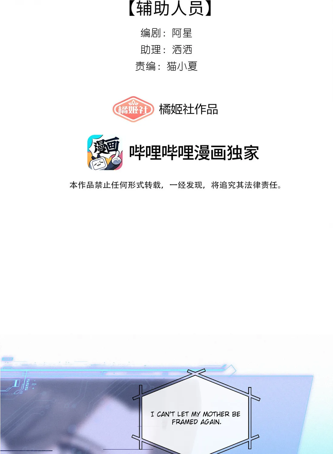 Read Fuchou Airen chapter 3 image 1 on Lezhin