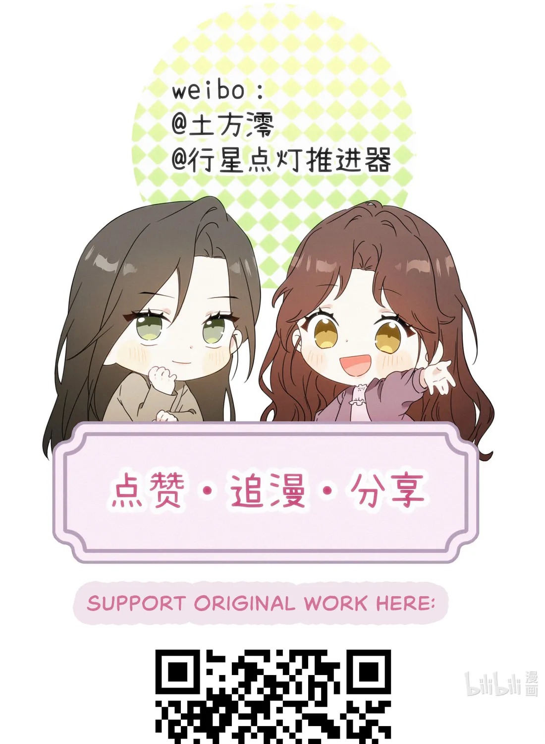 Read Fuchou Airen chapter 3 image 49 on Lezhin