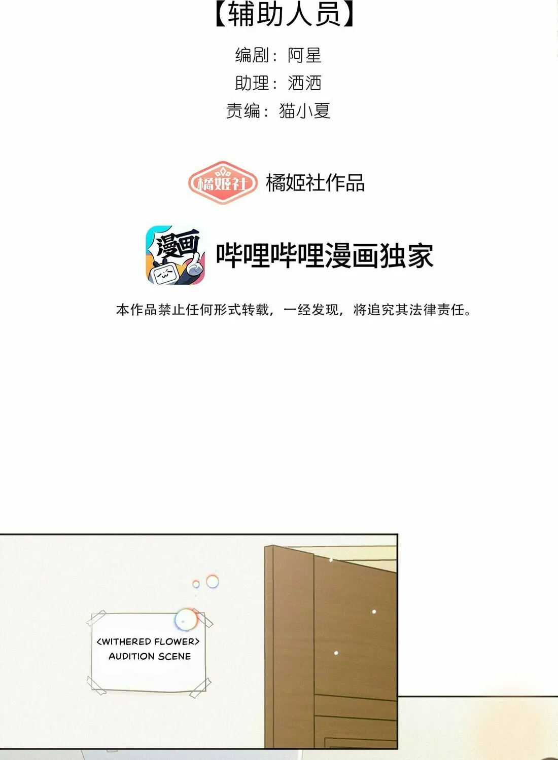 Read Fuchou Airen chapter 4 image 1 on Lezhin