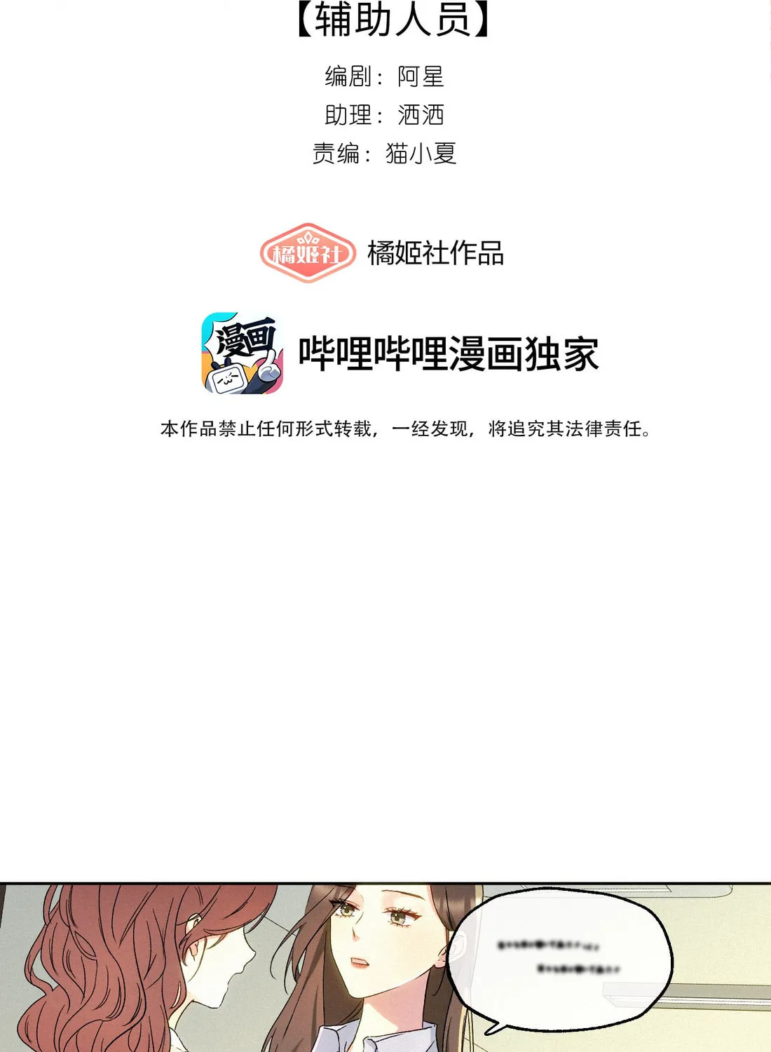 Read Fuchou Airen chapter 6 image 1 on Lezhin