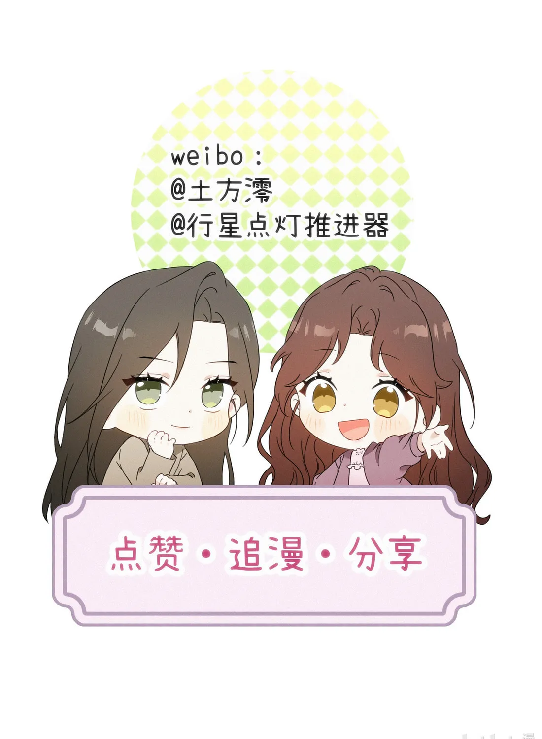 Read Fuchou Airen chapter 6 image 42 on Lezhin