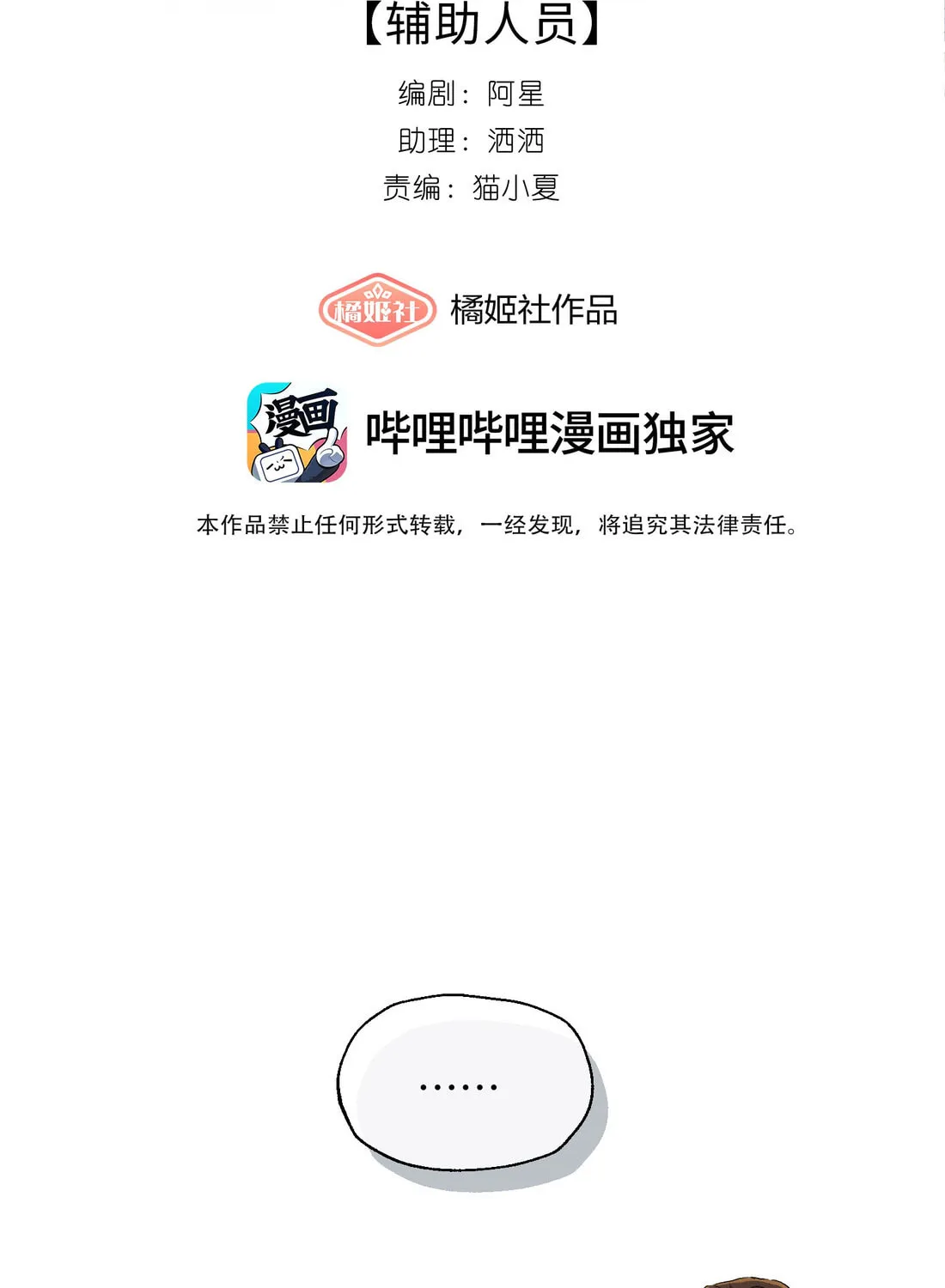 Read Fuchou Airen chapter 7 image 1 on Lezhin