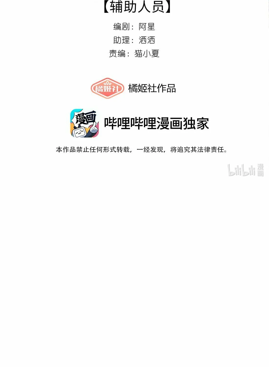 Read Fuchou Airen chapter 8 image 1 on Lezhin