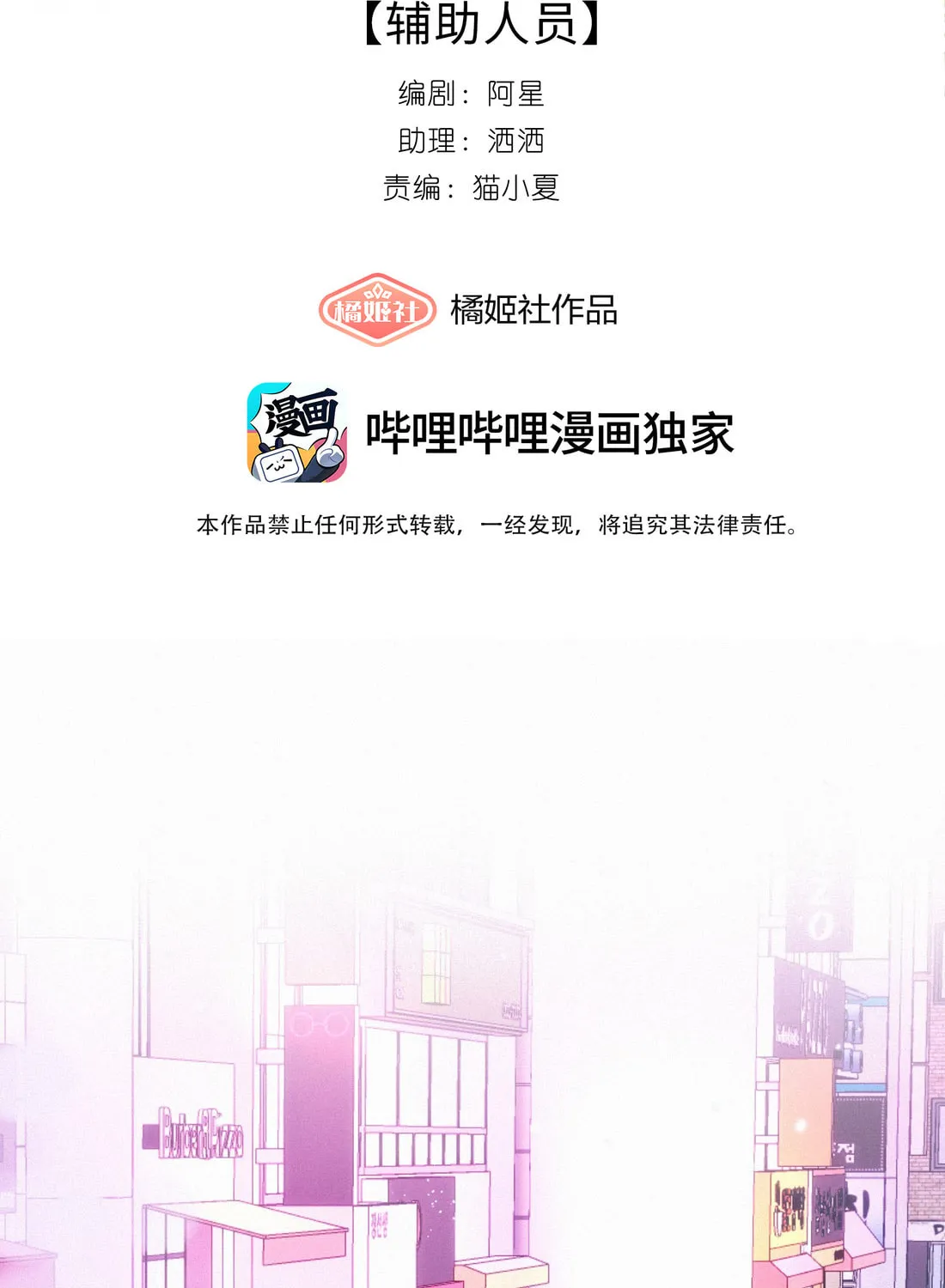 Read Fuchou Airen chapter 9 image 1 on Lezhin