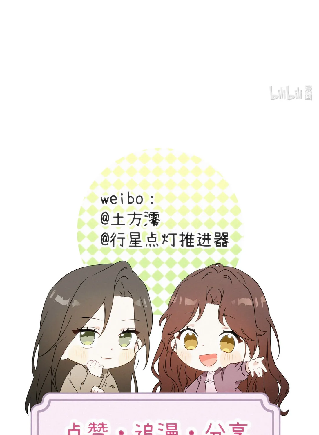 Read Fuchou Airen chapter 9 image 60 on Lezhin