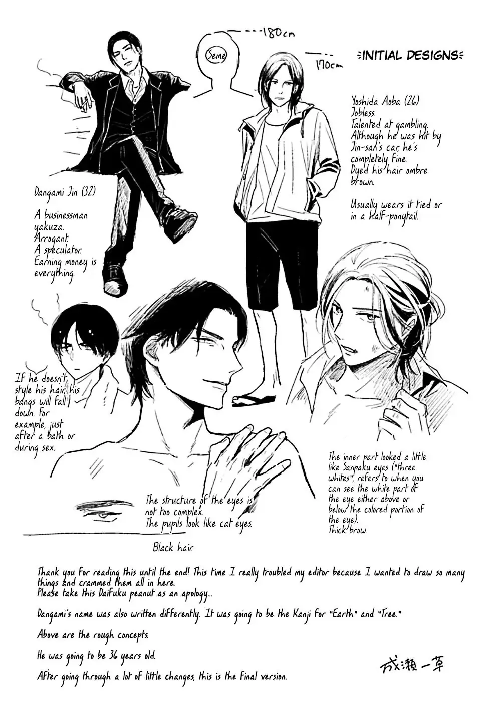 Fuck Night Reversal Chapter 5 page 5 - 