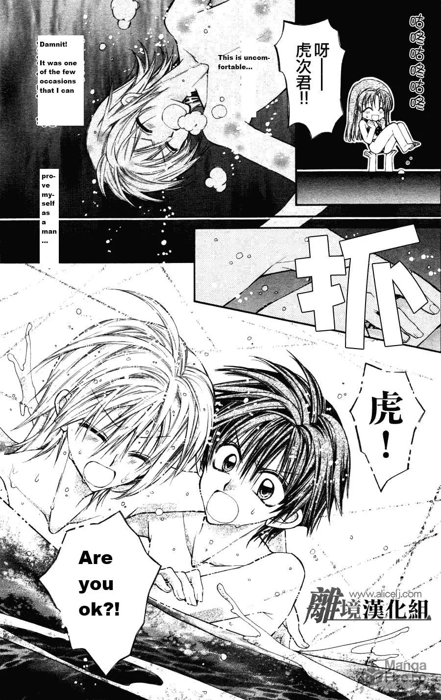 Read Fudanjuku Monogatari chapter 1 image 19 on Lezhin