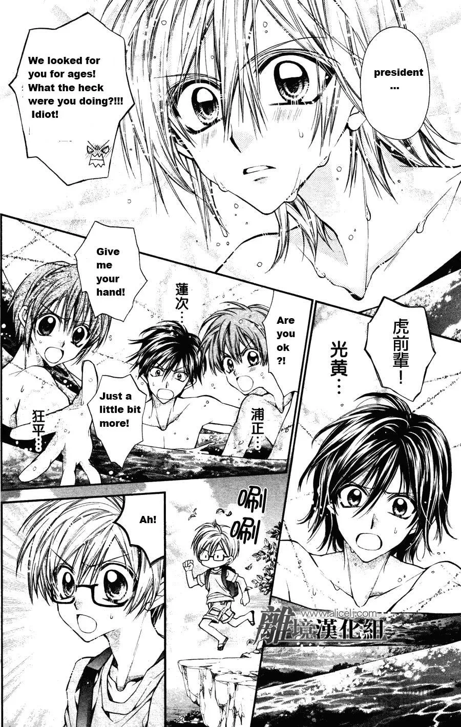 Read Fudanjuku Monogatari chapter 1 image 20 on Lezhin
