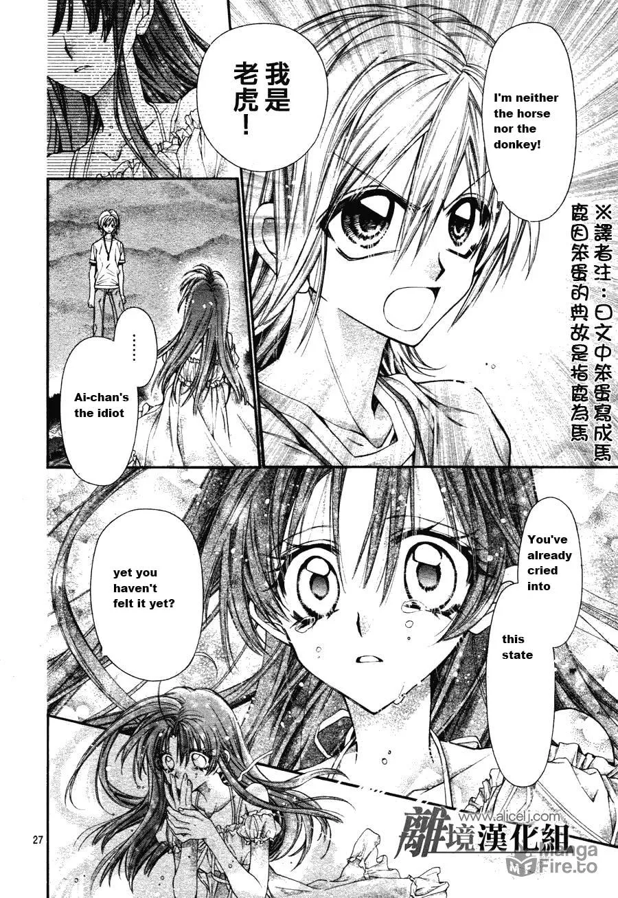 Read Fudanjuku Monogatari chapter 1 image 26 on Lezhin