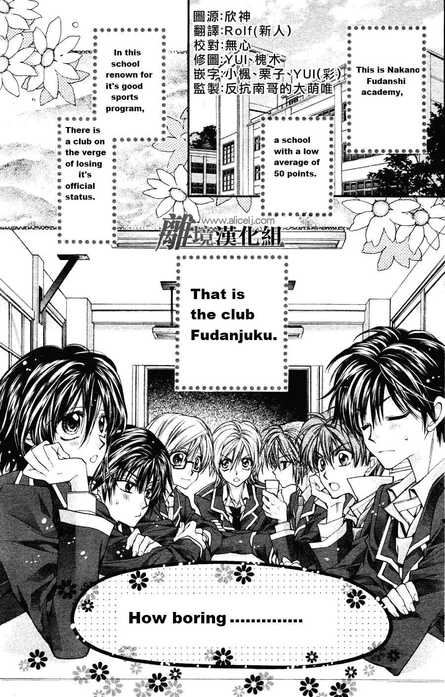 Read Fudanjuku Monogatari chapter 1 image 3 on Lezhin