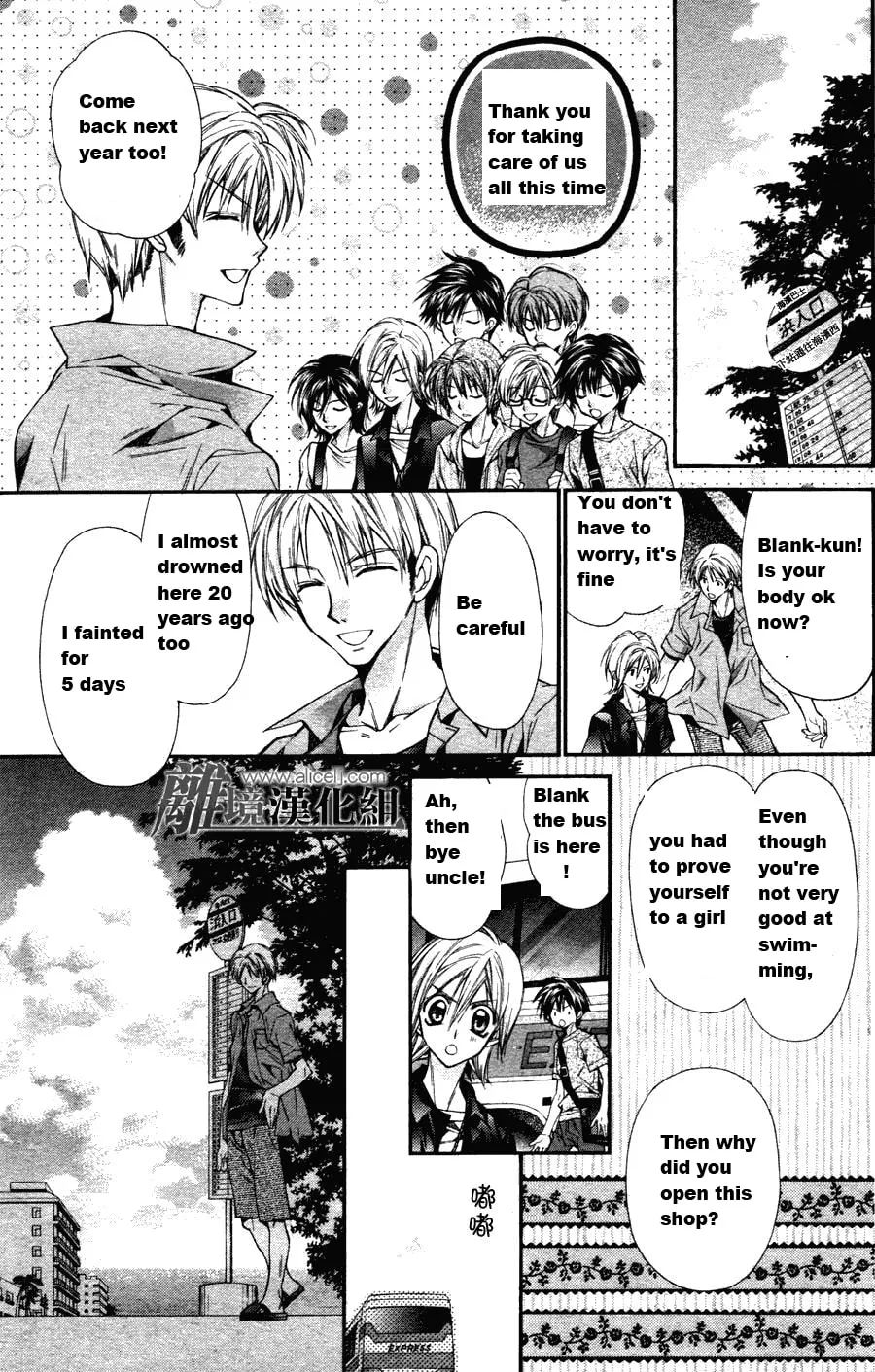 Read Fudanjuku Monogatari chapter 1 image 31 on Lezhin