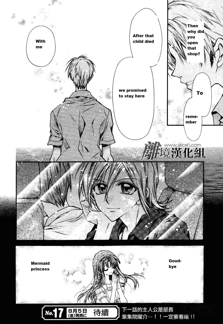 Read Fudanjuku Monogatari chapter 1 image 32 on Lezhin