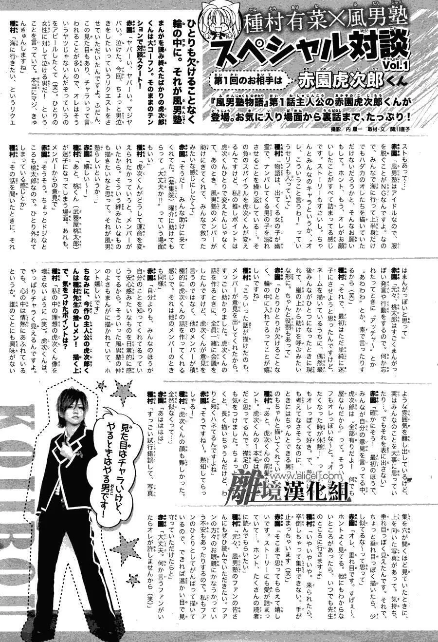 Read Fudanjuku Monogatari chapter 1 image 33 on Lezhin