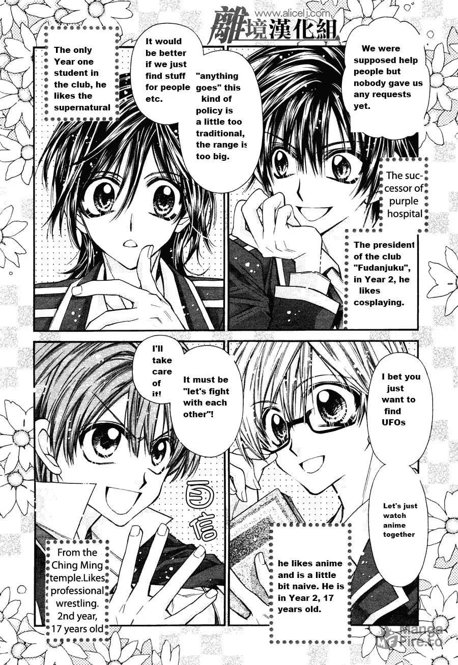 Read Fudanjuku Monogatari chapter 1 image 4 on Lezhin