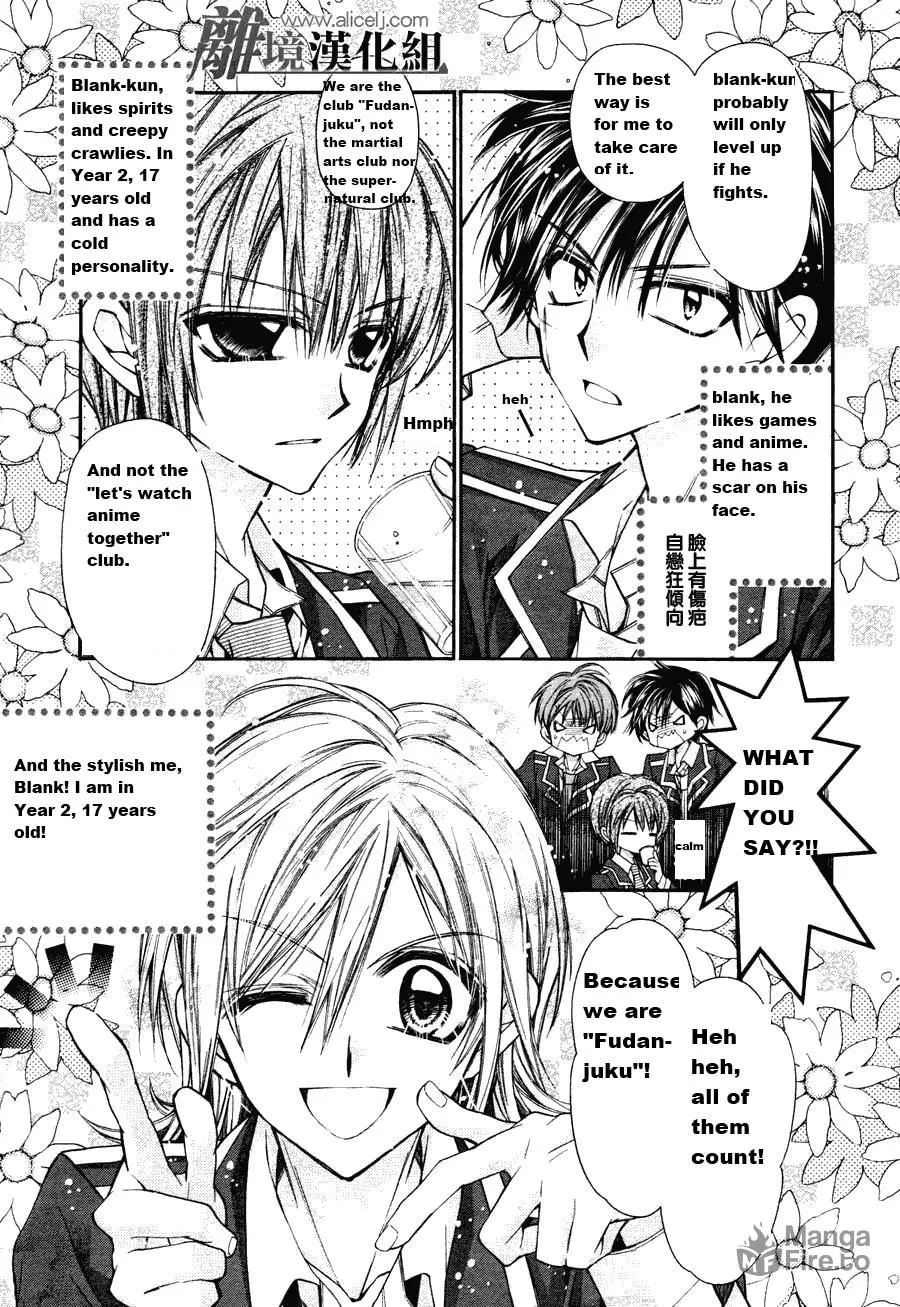 Read Fudanjuku Monogatari chapter 1 image 5 on Lezhin