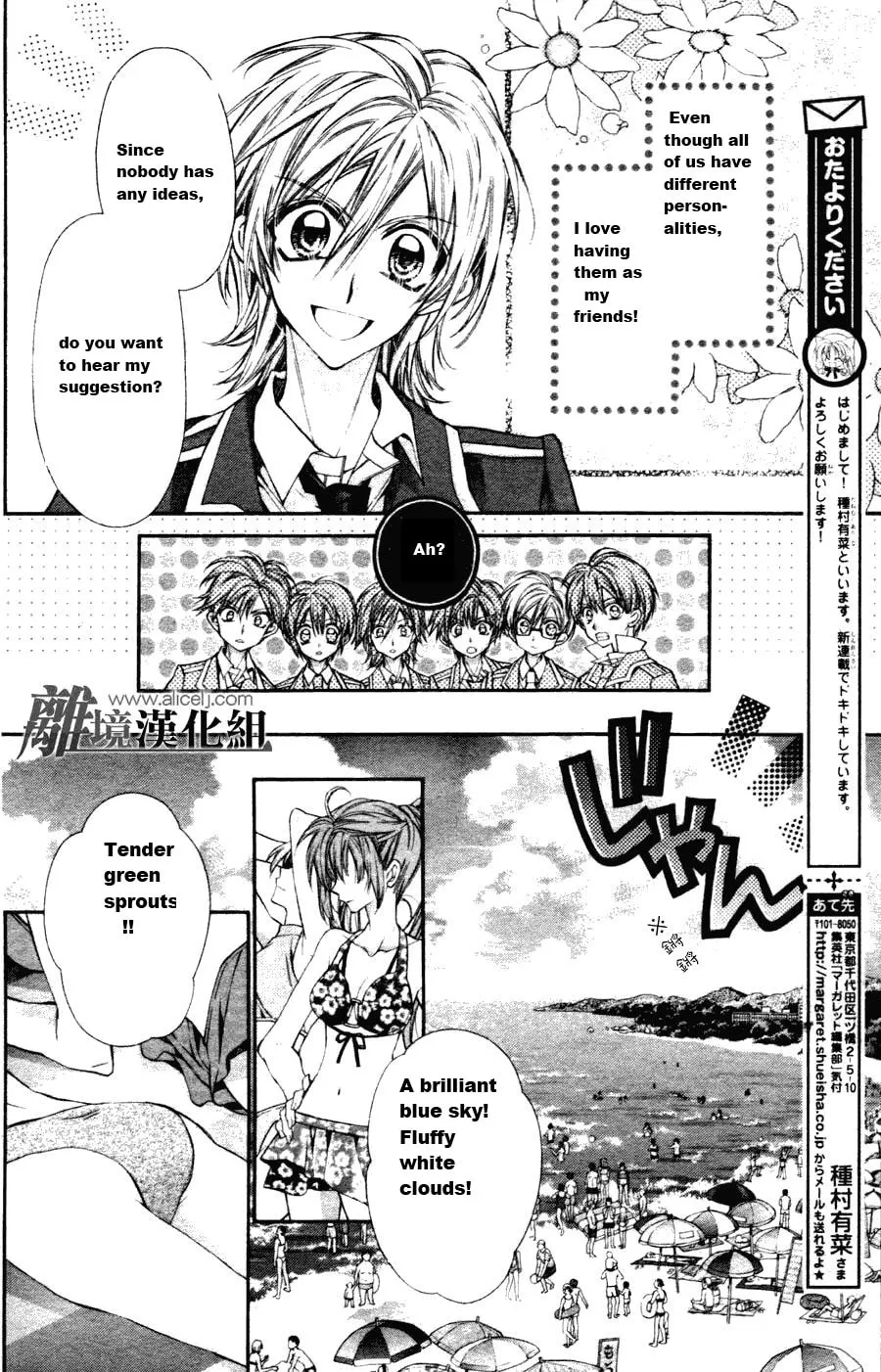 Read Fudanjuku Monogatari chapter 1 image 6 on Lezhin