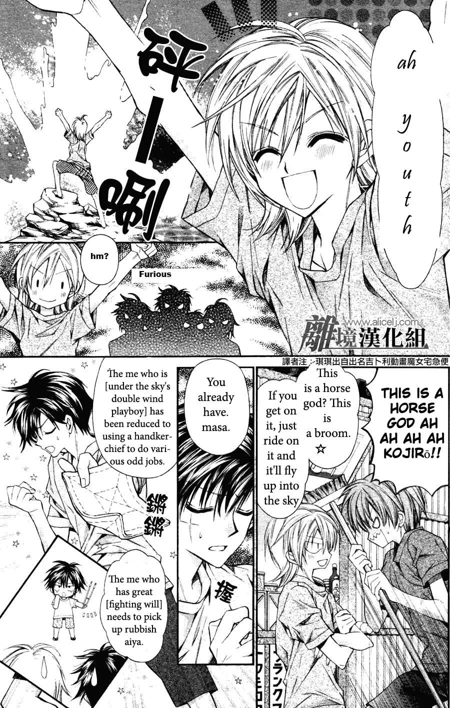 Read Fudanjuku Monogatari chapter 1 image 7 on Lezhin
