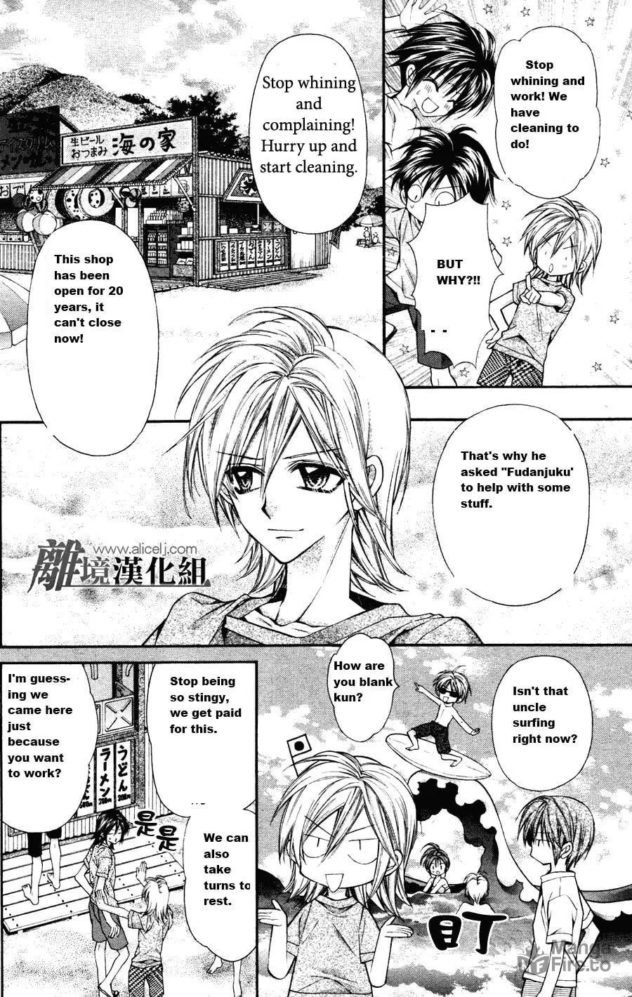 Read Fudanjuku Monogatari chapter 1 image 8 on Lezhin