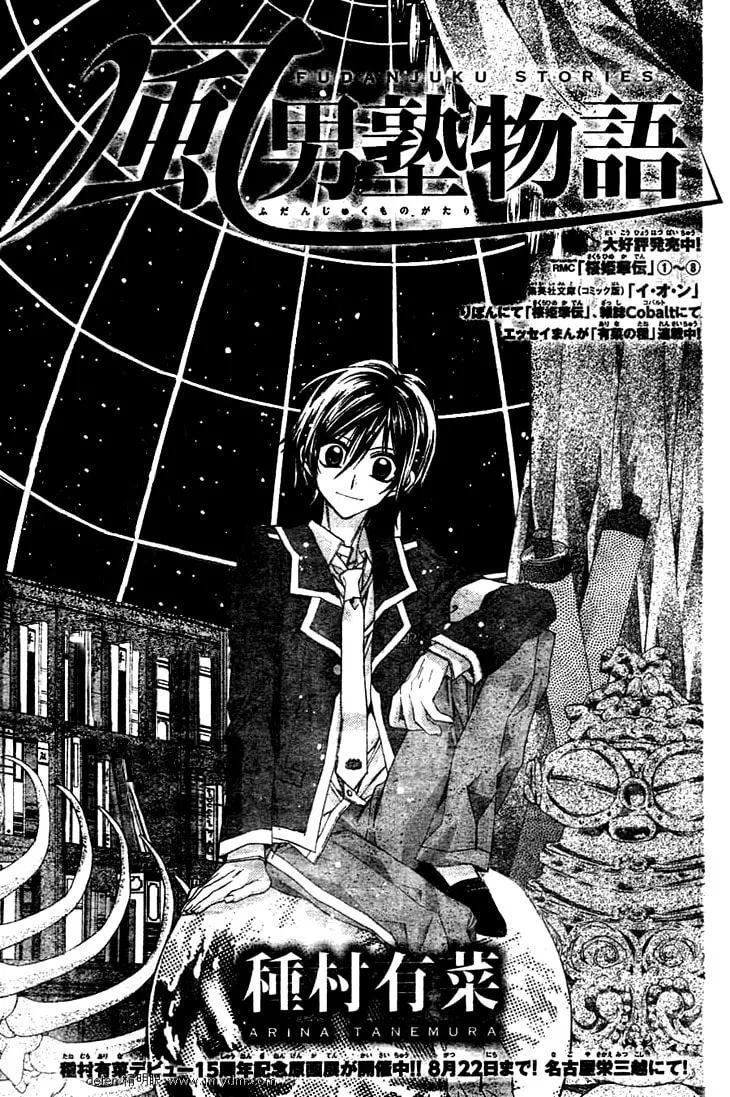 Read Fudanjuku Monogatari chapter 3 image 3 on Lezhin