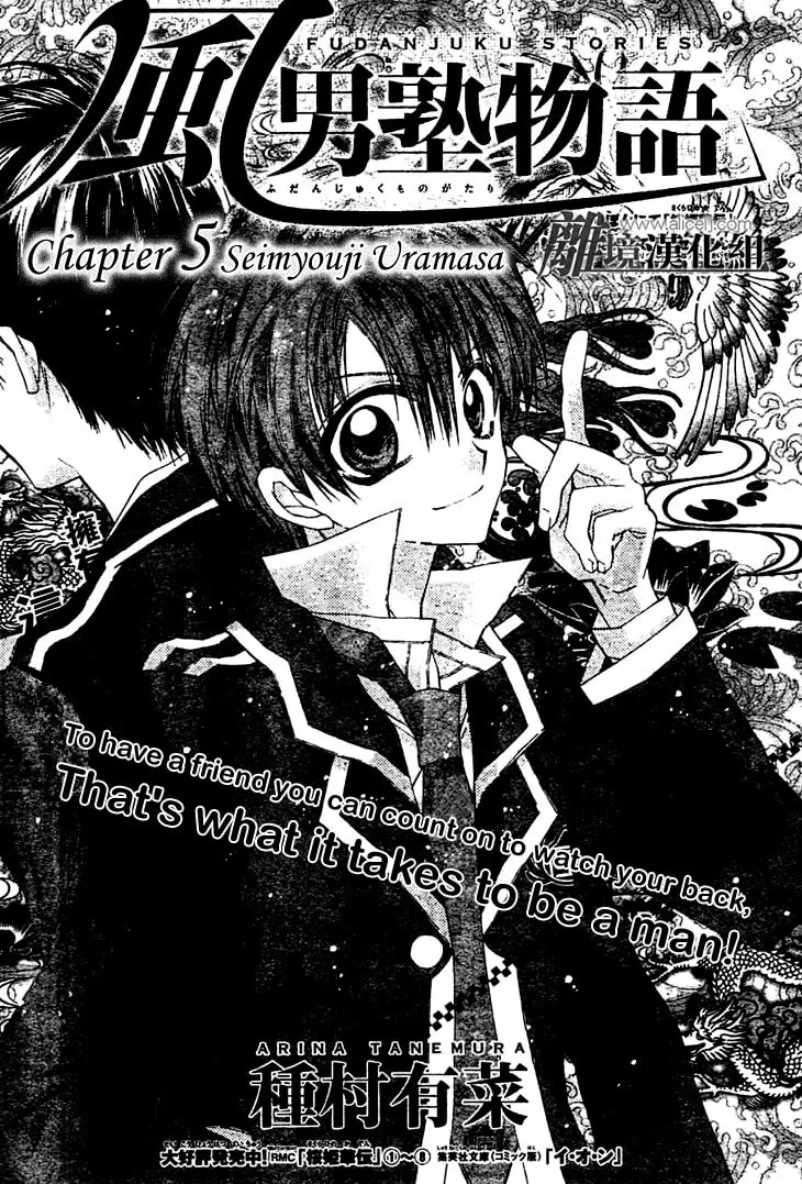 Read Fudanjuku Monogatari chapter 5 image 3 on Lezhin