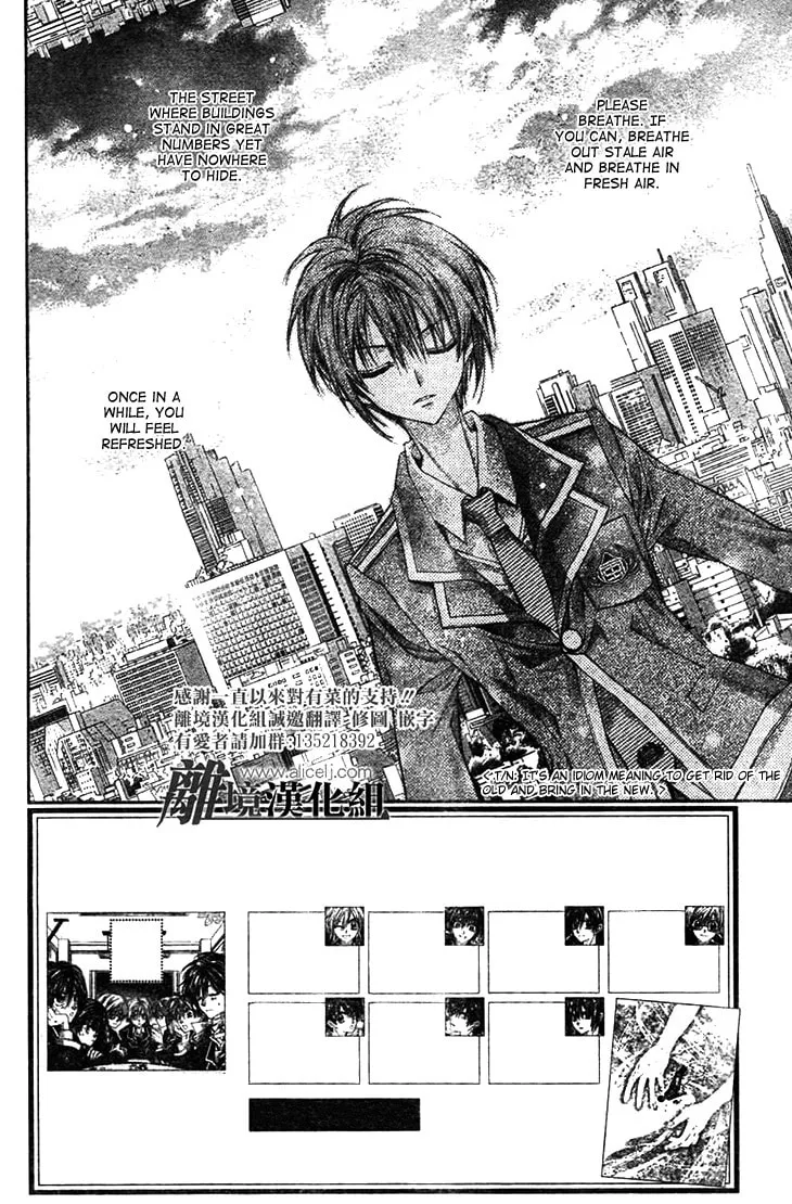 Fudanjuku Monogatari Chapter 7 page 2 - 