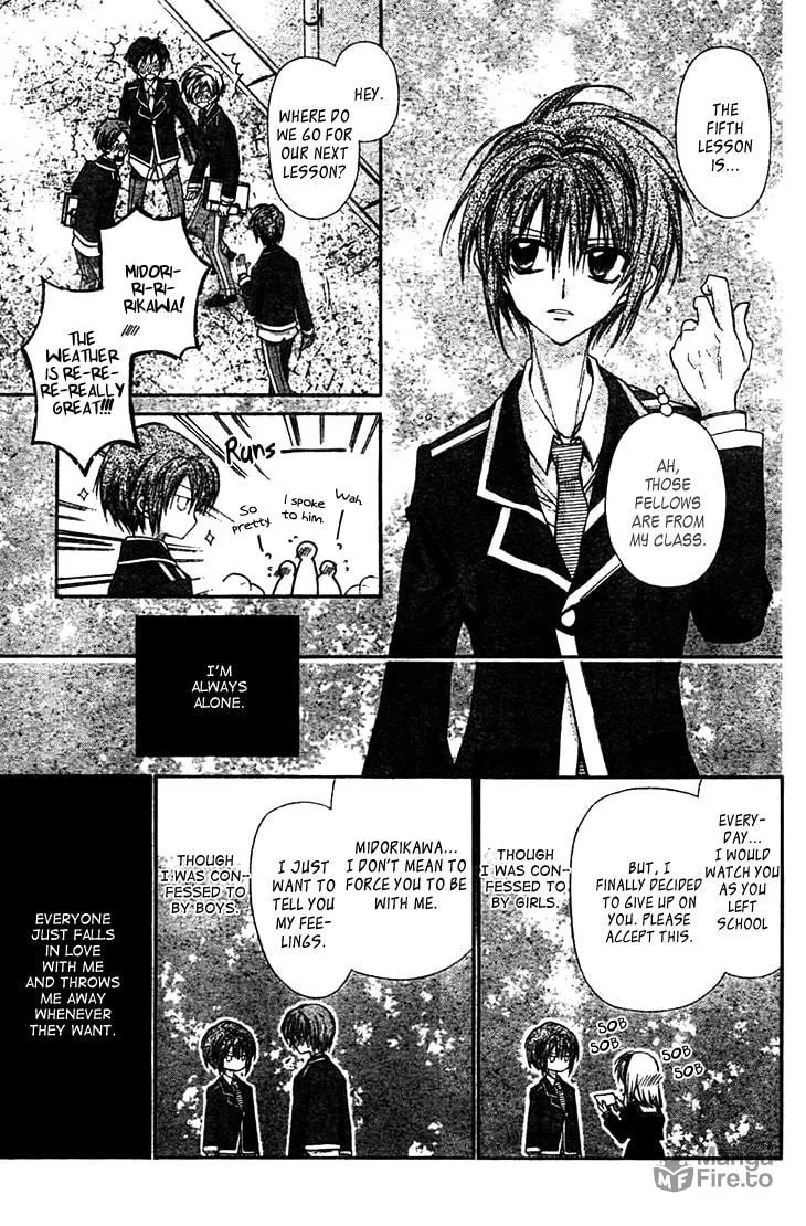 Fudanjuku Monogatari Chapter 7 page 5 - 