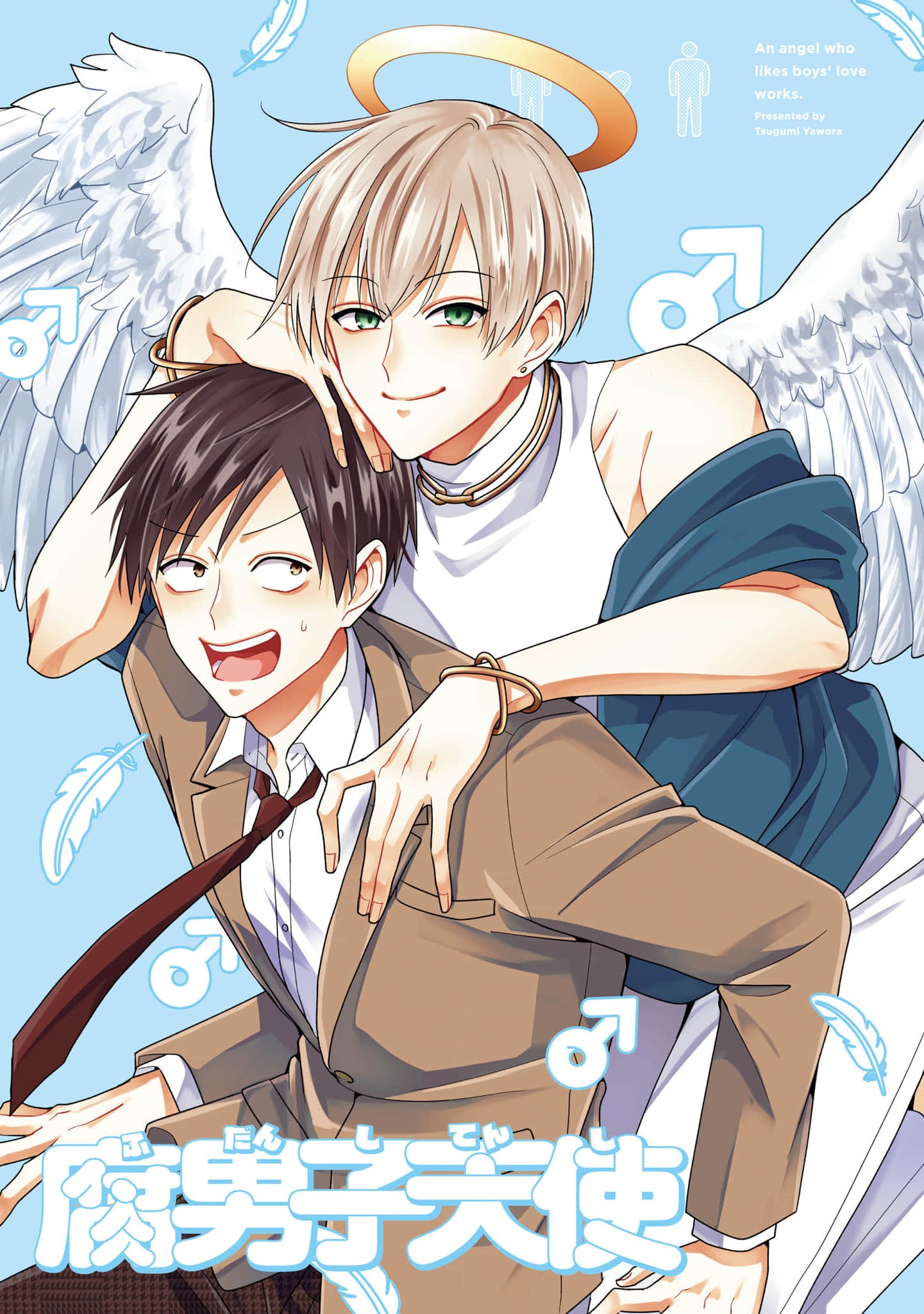 Read Fudanshi Tenshi chapter 1 image 2 on Lezhin