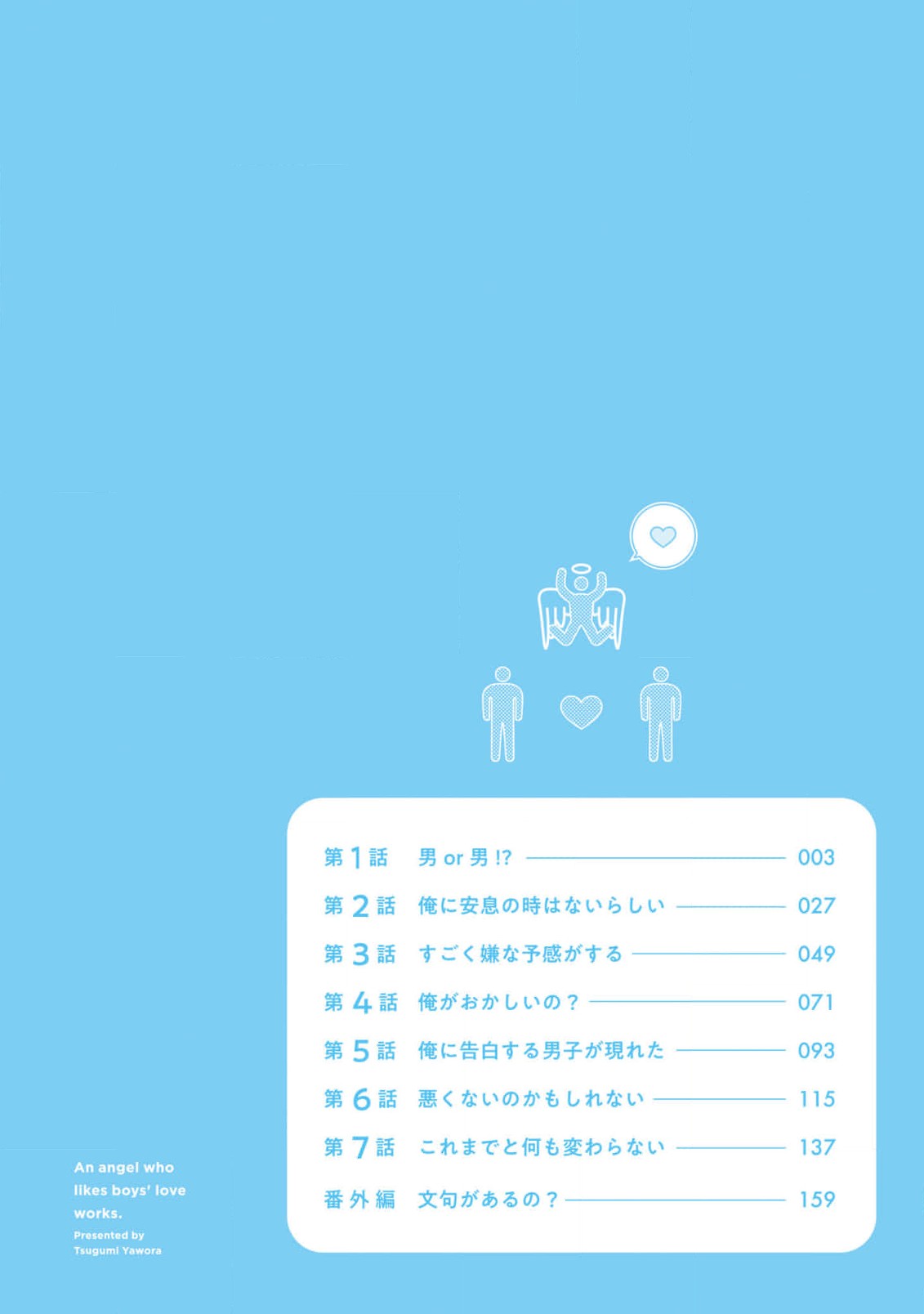 Read Fudanshi Tenshi chapter 1 image 3 on Lezhin