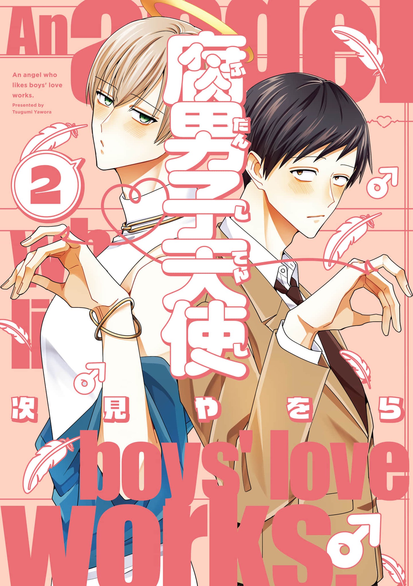 Fudanshi Tenshi Chapter 11 page 1 - 