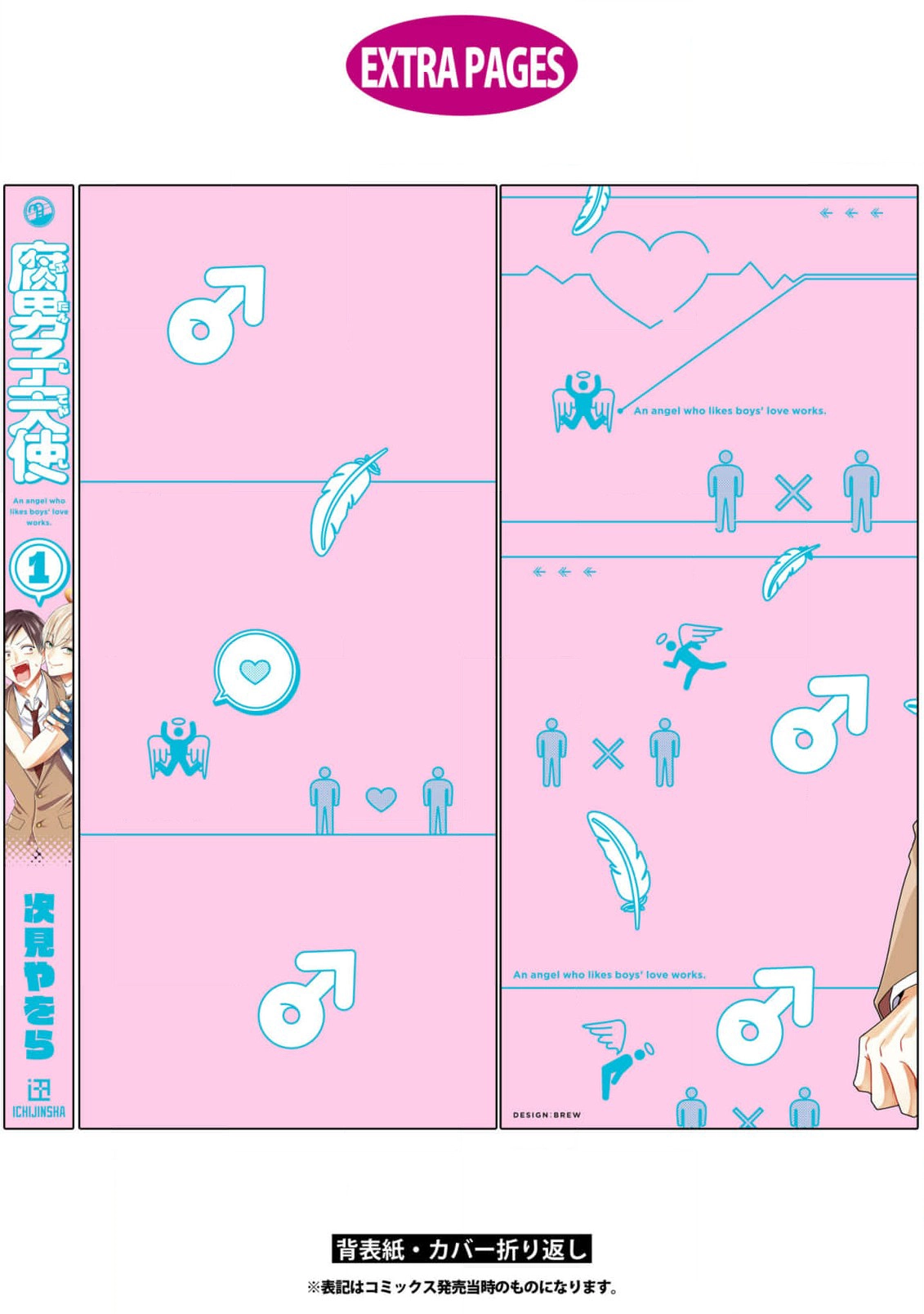 Read Fudanshi Tenshi chapter 7.5 image 5 on Lezhin